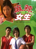 男草女